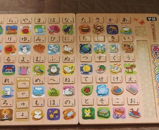 学研　あいうえおパズル　知育玩具