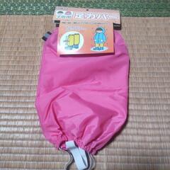 子供用足カバー