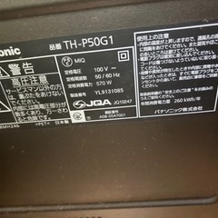Panasonic テレビ　50型の画像