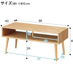 ニトリ テーブルボクシーの画像