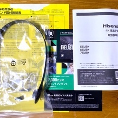 ハイセンス　4K液晶テレビ　55インチ　55U8Kの画像