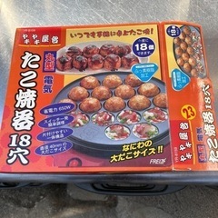 たこ焼き器