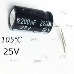 25V 105℃  アルミ電解コンデンサー 47uF 3300uF