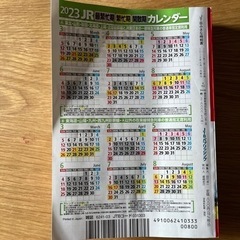 時刻表の画像