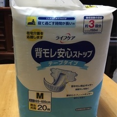 （値下げしました）介護用テープ式紙オムツ