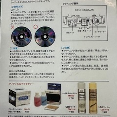 TEAC CD.LD.カセットクリーニングキットCPC-150の画像