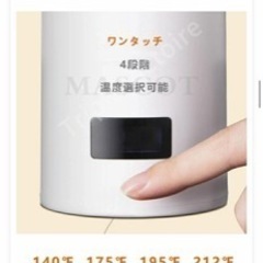 携帯型電気ポットケトルの画像