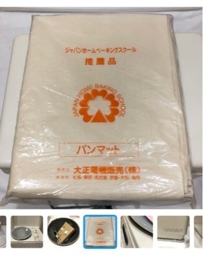 本日限定【新品未使用】大正電気 レディースミキサー KN-200