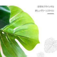 39【年末大セール】新品 モンステラ 50㎝ 人工観葉植物 インテリア フェイクグリーンの画像