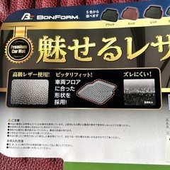 車マット　　3Dレザーマットの画像