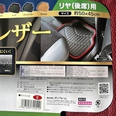 車マット　　3Dレザーマットの画像