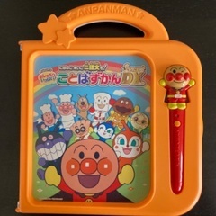 アンパンマンことばずかんsuperDX（箱付）
