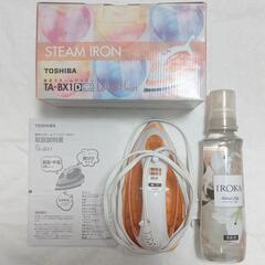 【お取引中】スチームアイロン 柔軟剤つき TOSHIBA TA-BX1の画像