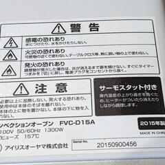 アイリスオーヤマ　コンベクションオーブンの画像