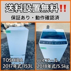  超高年式✨送料設置無料❗️家電2点セット 洗濯機・冷蔵庫 246