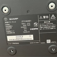 シャープ 40V型 液晶テレビ 2T-C40AE1 外付けHDD 裏番組録画対応 シャープ 40V型 液晶テレビ 2T-C40AE1 外付けHDD 裏番組録画対応
