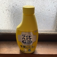 日用品！