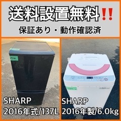 送料設置無料❗️業界最安値✨家電2点セット 洗濯機・冷蔵庫2410