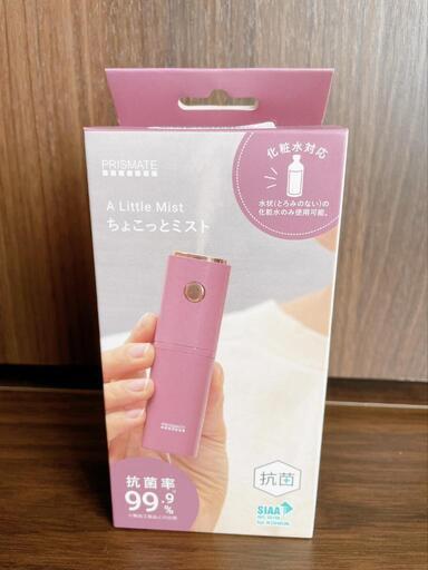 【新品＆未開封品】Francfranc購入品 ちょこっとミスト