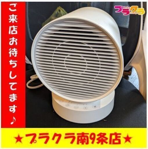 C2724　スリーアップ　セラミックヒーター　ストーブ　ヒーター　暖房　2019年製　CH-D1958　3ヶ月保証　送料A　札幌　プラクラ南9条店