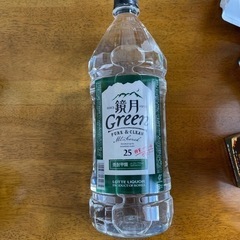 値下げしました。鏡月