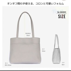 ミニトートバッグ2個の画像