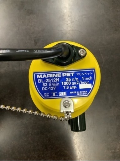 工進 海水用水中ポンプ マリンペット 12V専用 BL-2512N  リサイクルショップ宮崎屋　佐土原店　23.11.30F