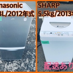 限界価格挑戦！！新生活家電♬♬洗濯機/冷蔵庫♬243