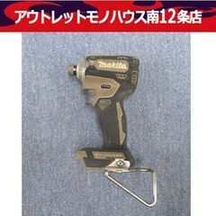 makita 充電式 18V インパクトドライバー TD171D バッテリー2個付き マキタ インパクト ケース付き 電動工具 DIY 札幌市中央区 南12条店