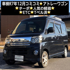 総額19.9万円★車検R7年12月★ターボ★人気の軽箱★ETC★...