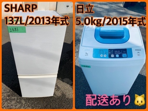 限界価格挑戦！！新生活家電♬♬洗濯機/冷蔵庫♬245