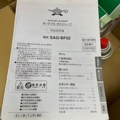 アラジン　ポータブルガスストーブ　SAG-BF02 の画像
