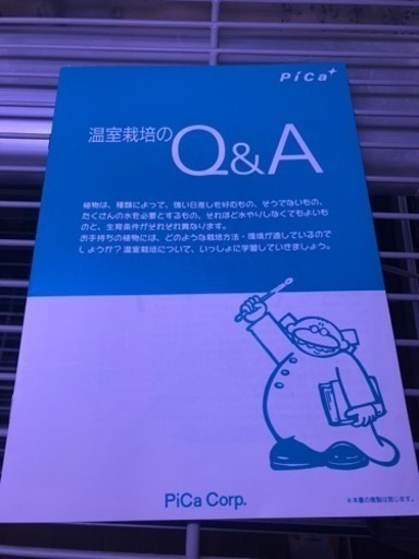 ガラス温室
