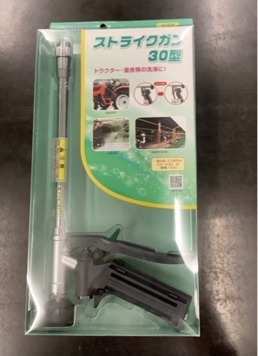 【未開封品】ストライクガン30型 G1/4 (131829) ヤマホ 工業  リサイクルショップ宮崎屋　佐土原店　24.8.24F
