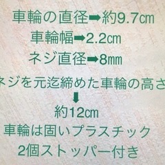 ルミナスラックの車輪【新品未使用】の画像
