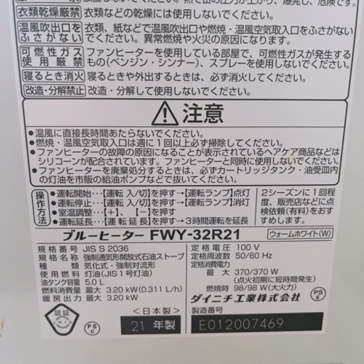 去年の灯油の残りを使う」はNG 冬の季節を前に石油 【決まりました】　石油ストーブ