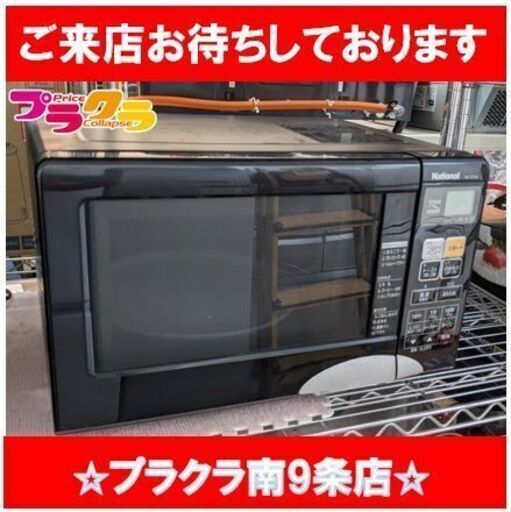 C2727　ナショナル　National　2006年製　NE-TZ15A　1週間保証　送料A　札幌　プラクラ南9条店