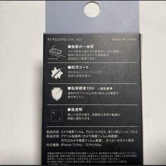 レイアウト  iPhone 13 Pro / 13 Pro Max カメラ レンズ 保護フィルム RT-P3233FG/CAA 表面硬度 10H ブルーの画像