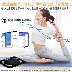 ❤️体重計❤️体組成計 デジタル スマホ連動 薄型 コンパクト 軽量収納の画像
