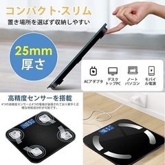 ❤️体重計❤️体組成計 デジタル スマホ連動 薄型 コンパクト 軽量収納の画像