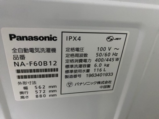 1週間限定】Panasonic 洗濯機 美品 【公式通販】