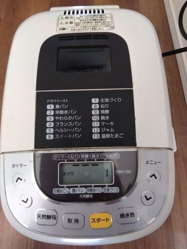 動作品ふっくらパン屋さん　エムケー精工HBH-100　自動ホームベーカリー家庭用取扱説明書兼レシピBOOK付