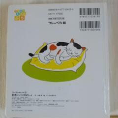 中古絵本、おきにいりのばしょ。の画像