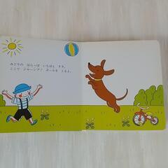中古絵本、おきにいりのばしょ。の画像