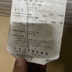 シモンズマットレス（シングル）取りに来てくださる方の画像