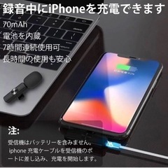 ピンマイク ワイヤレス ラベリアマイク 瞬時接続  iPhoneの画像