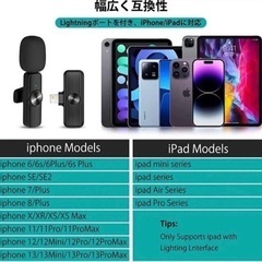 ピンマイク ワイヤレス ラベリアマイク 瞬時接続  iPhoneの画像