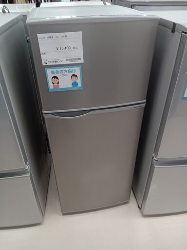★ジモティ割あり★ SHARP 冷蔵庫 SJ-H13E-S 128L ２２年製 動作確認／クリーニング済み TC310