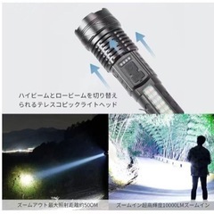 ❤️防災❤️懐中電灯 充電式 6時間使用可能 防水 アウトドア キャンプの画像