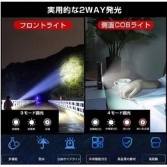 ❤️防災❤️懐中電灯 充電式 6時間使用可能 防水 アウトドア キャンプの画像